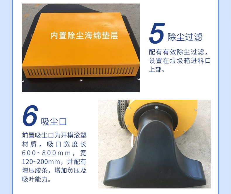 樹(shù)葉收集器